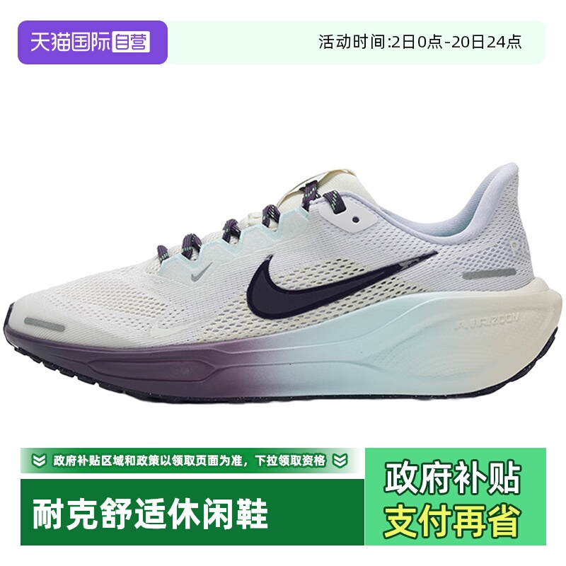 【自营】NIKE耐克大童AIRZOOM PEGASUS41 GS运动休闲鞋IM6703-159