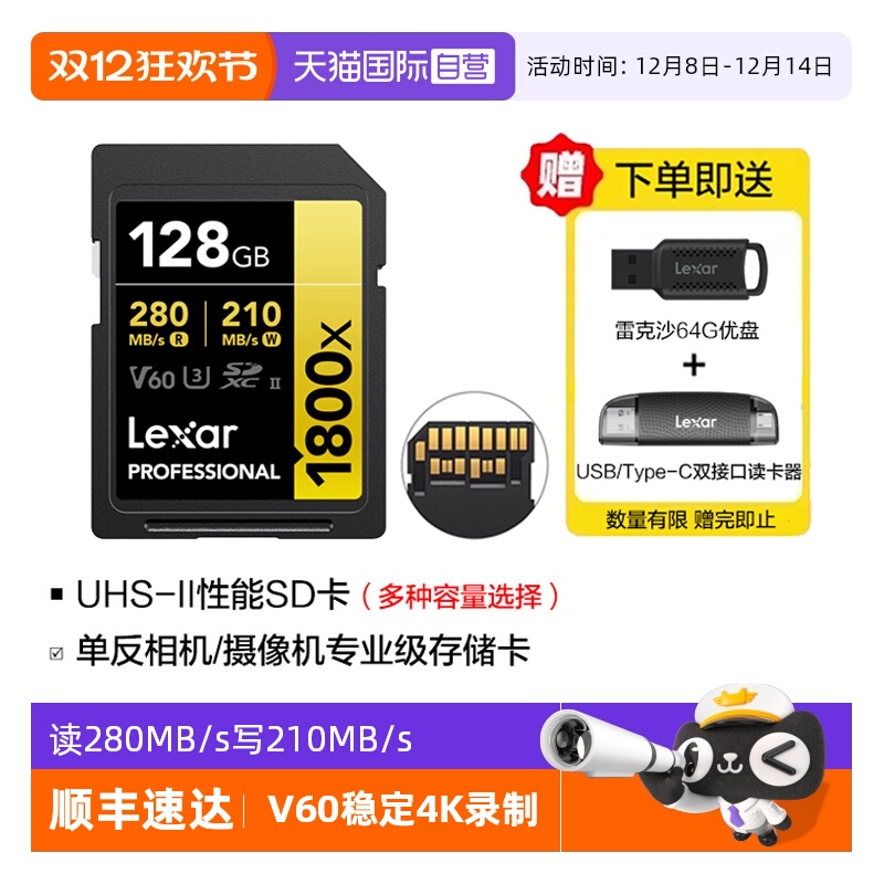 雷克沙SD卡64G/128G高速相机卡