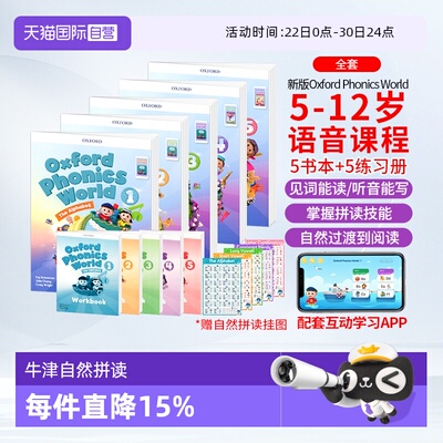 【自营】新版牛津自然拼读教材 Oxford Phonics World 1/2/3/4/5级别幼儿英语启蒙OPW教材小学英语自然拼读phonics教材小凡博士app
