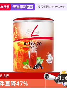 【自营】德国pm Fitline(小红)细胞营养素菲莱小红艾特维175g/罐