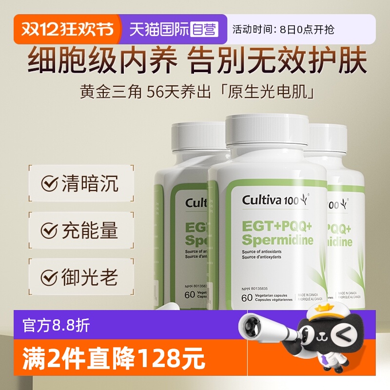 麦角硫因胶囊口服内调美容亮白