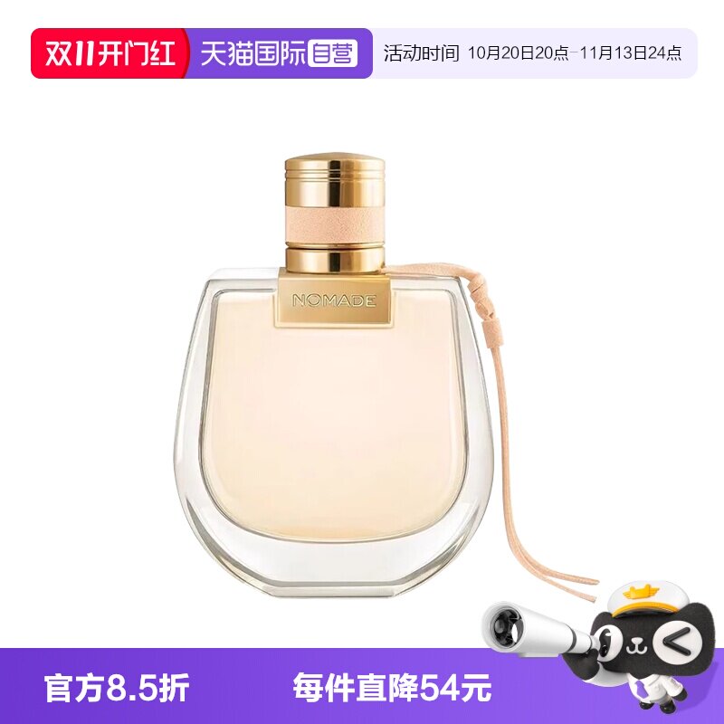 【自营】Chloe/蔻依恋旅/耀我/经典女士浓肉丝带小猪包香水送朋友