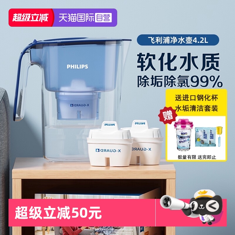 自营飞利浦净水壶家用过滤器