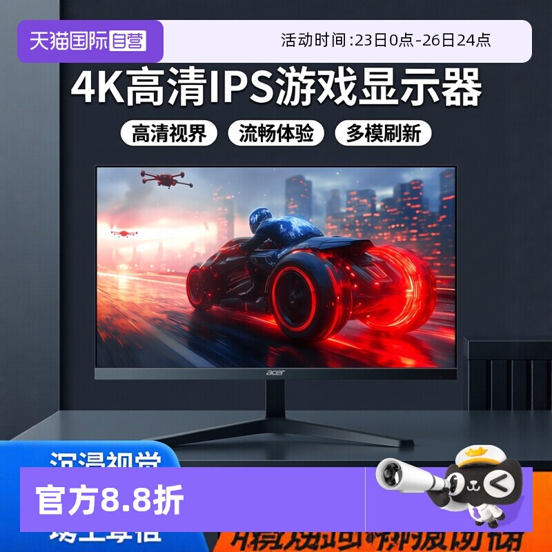 【自营】宏碁MG270K 27寸4K160/FHD320双模刷新HDMI2.1 IPS显示器