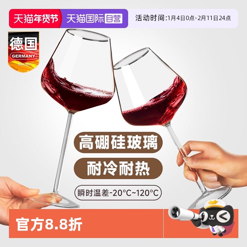 【自营】红酒杯子醒酒器套装高硼硅高脚白葡萄轻奢高档高级感家用,餐饮具,葡萄酒/红酒杯,淘宝优惠券,粉丝福利购,淘宝优惠卷