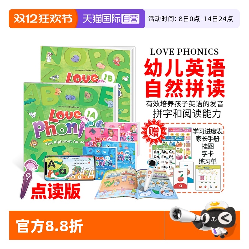 幼儿英语自然拼读字母拼写3-6岁