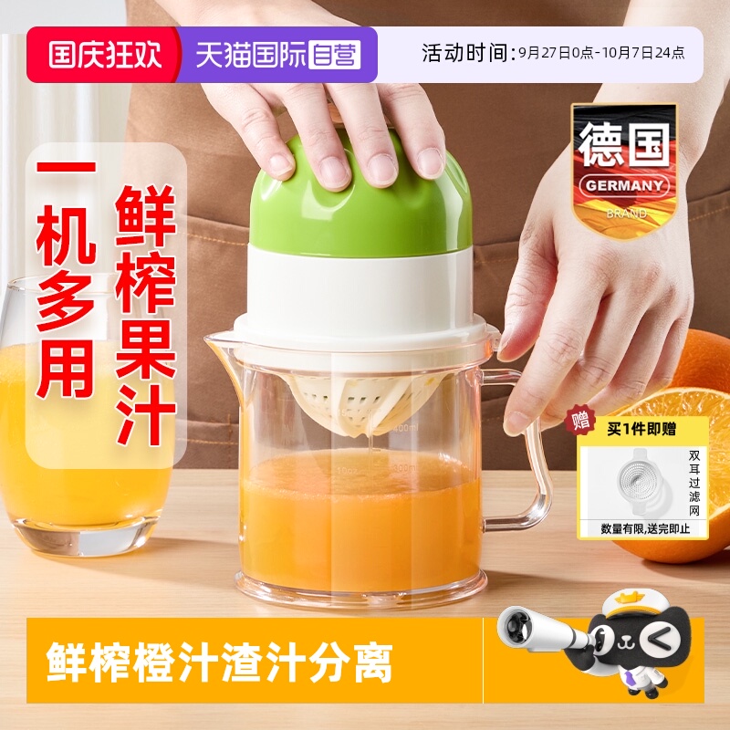 德国榨汁机渣汁分离小型家用杯