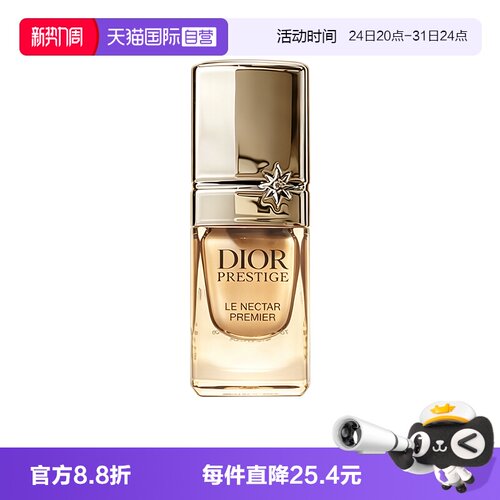 【自营】Dior/迪奥花秘瑰萃至臻焕源精华3ml小金管逆转精华