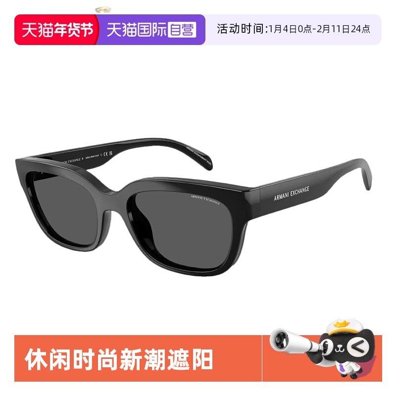 【自营】Armani Exchange阿玛尼休闲时尚新潮遮阳太阳眼镜0AX4155,ZIPPO/瑞士军刀/眼镜,太阳眼镜,淘宝优惠券,粉丝福利购,淘宝优惠卷