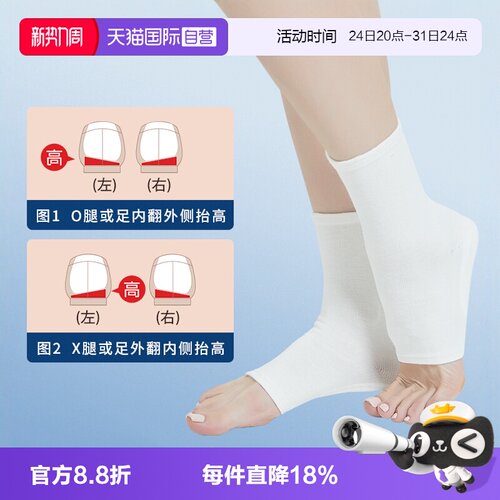 日本原装进口！X型O型腿矫正袜套