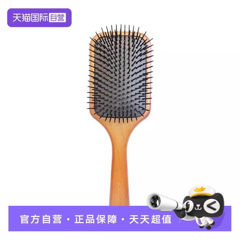 【自营】Aveda艾凡达头皮按摩气垫梳 大号梳子蓬松造型气囊按摩梳