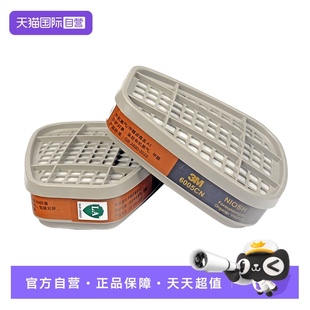 3M防护面具滤毒盒6005CN防有机蒸气甲醛防喷漆活性炭滤盒 自营