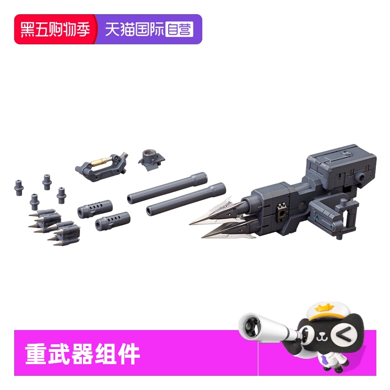 寿屋拼装模型MSG配件Violenceram