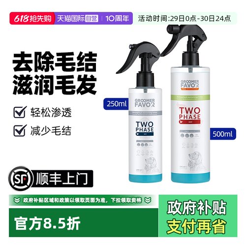 宠物开结喷雾