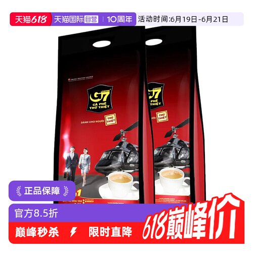 越南G7原味三合一速溶咖啡2袋