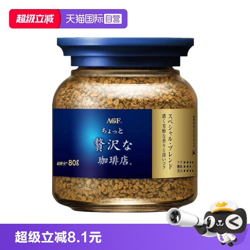 【自营】日本进口agf咖啡美式黑咖啡无蔗糖提神蓝金罐冻干速溶80g图片