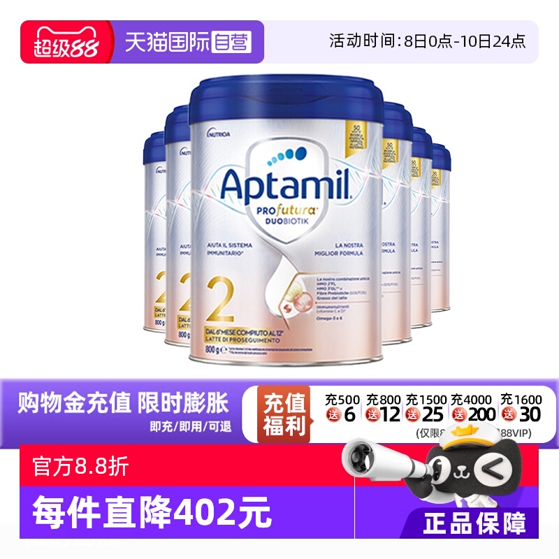 【自营】爱他美意大利版白金婴儿配方奶粉2段800g*6 德版同厂同源