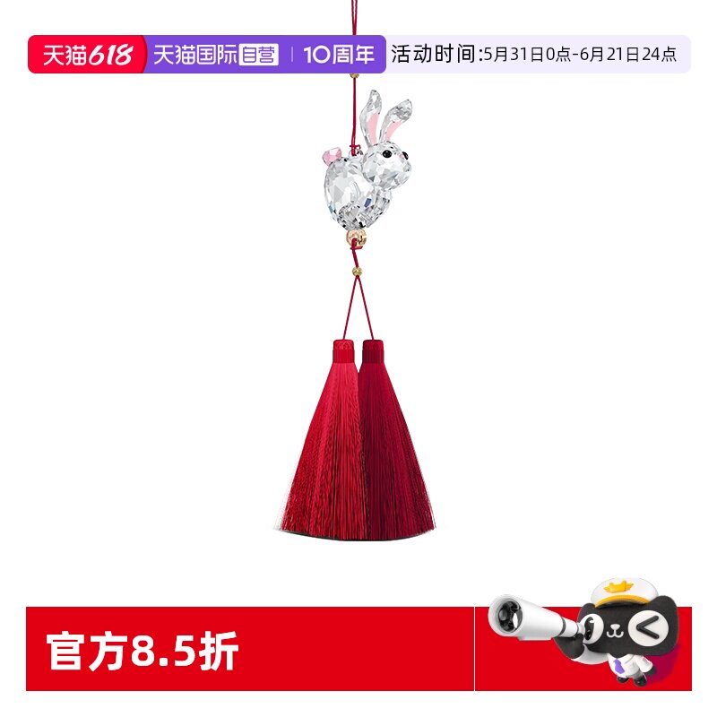【自营】Swarovski/施华洛世奇兔子挂饰礼物装饰品生肖兔年水晶