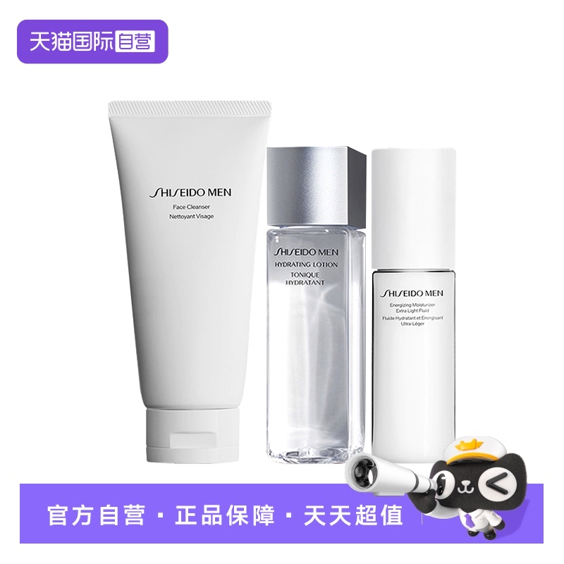 【自营】资生堂男士3件套洁面125ml+水150ml+乳100ml补水正品保湿