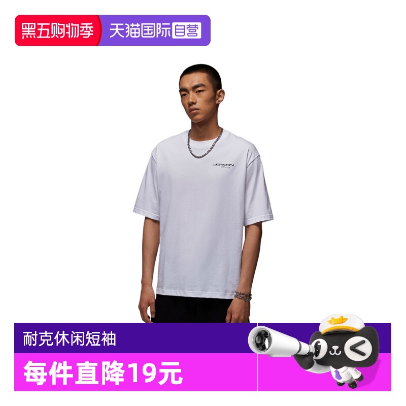 【自营】耐克男子AS M J NC PRIX SS CREW运动短T恤IF0783-100