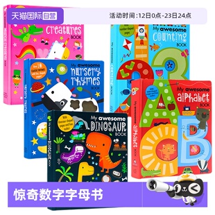 【自营】My Awesome 我的尖叫数字字母书系列My Awesome Alphabet Book 恐书龙 Dinosaur 英文原版绘本 儿童启蒙镂空创意纸板书