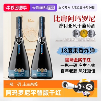 【自营】意大利进口红葡萄酒老藤干红18度意式果酒红酒整箱礼盒装