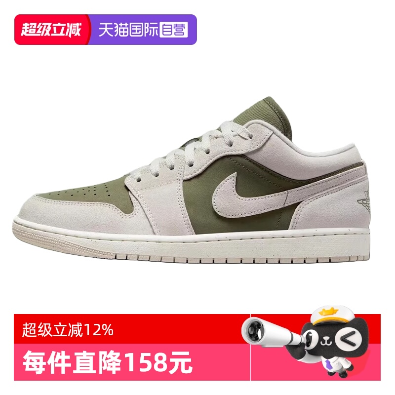 【自营】NIKE耐克男AIR JORDAN1 LOW SE运动训练篮球鞋HV4089-201