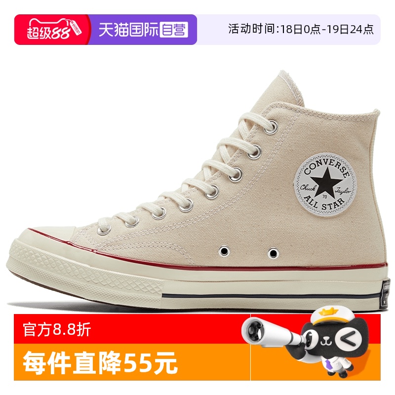 ۻ㣺162053C-- 37 ӪConverseŮװ1970S߰˶ЬЬ162053C398.35Ԫ(88VIP 95)
