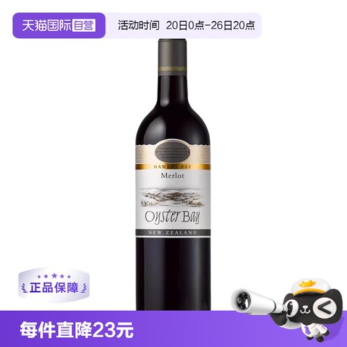 蚝湾OysterBay梅洛干红葡萄酒