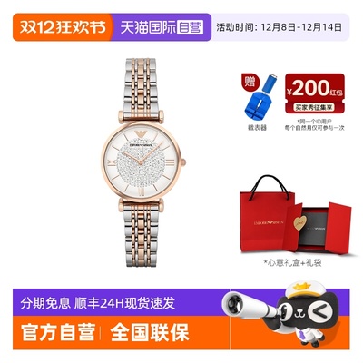 阿玛尼经典满天星女士腕表