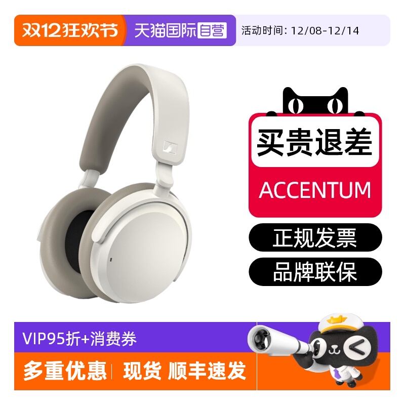 SENNHEISER/森海塞尔头戴耳机