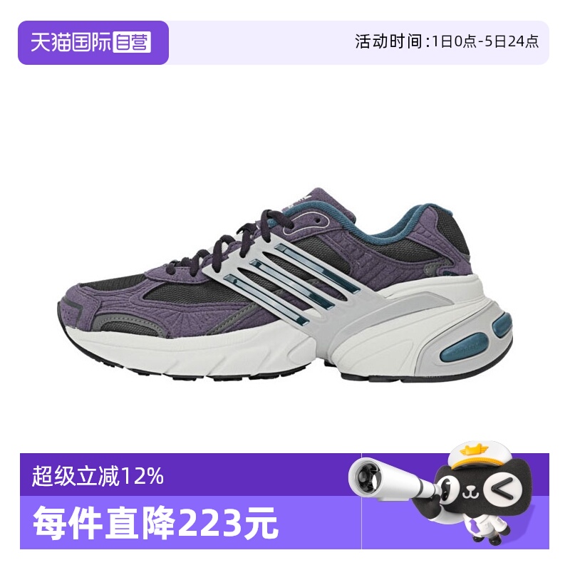 【自营】阿迪达斯中性ADISTAR XLGORI-RUNNING运动休闲鞋JR0053