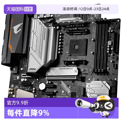 AMD锐龙R55600/5600GT散片板U套