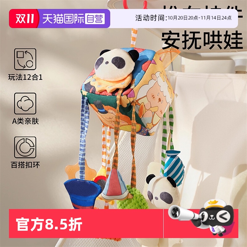 【自营】床铃拉拉乐婴儿推车玩具挂件安抚床摇铃安全座椅车载风铃