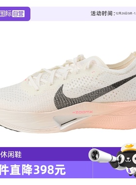 【自营】耐克男鞋马拉松竞速碳板跑步鞋DV4129-103运动男子休闲