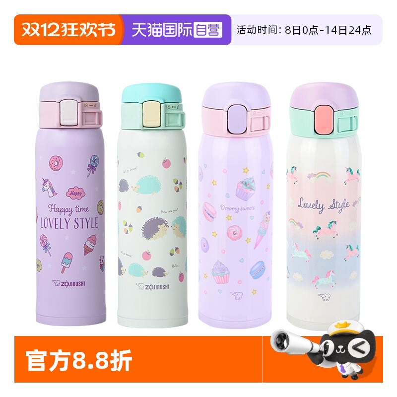 ZOJIRUSHI/象印保温杯480ml