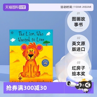 红房子绘本奖 The Wanted Who Love 名家绘本 图画故事书 狮子 Lion 想要爱 长颈鹿不会跳舞作者作品 进口 英文原版 自营