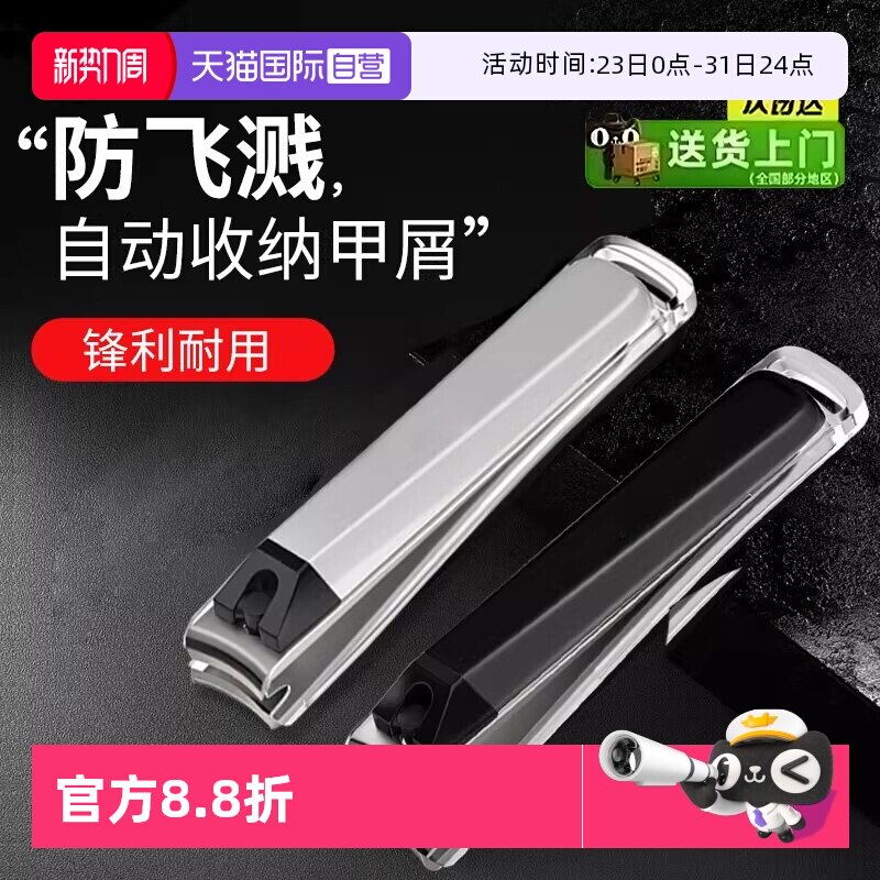 【自营】kai/贝印指甲刀单个装防飞溅指甲剪套装男女指甲钳大号
