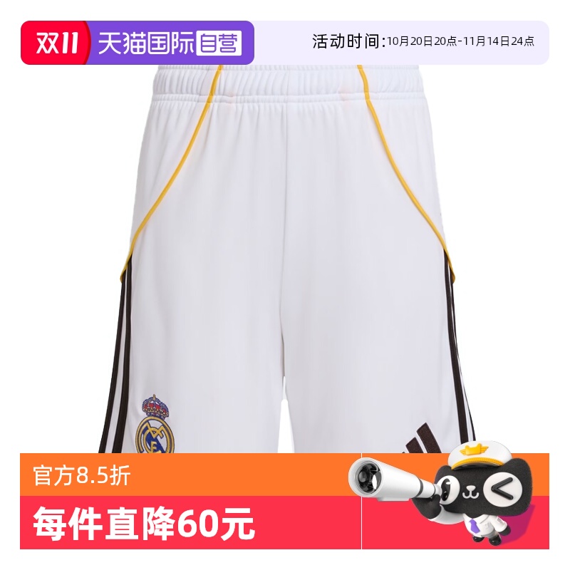 【自营】阿迪达斯儿童皇家马德里主场速干足球运动短裤JN8878