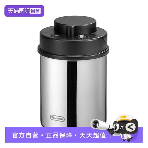 德龙咖啡真空罐反复按压可抽真空