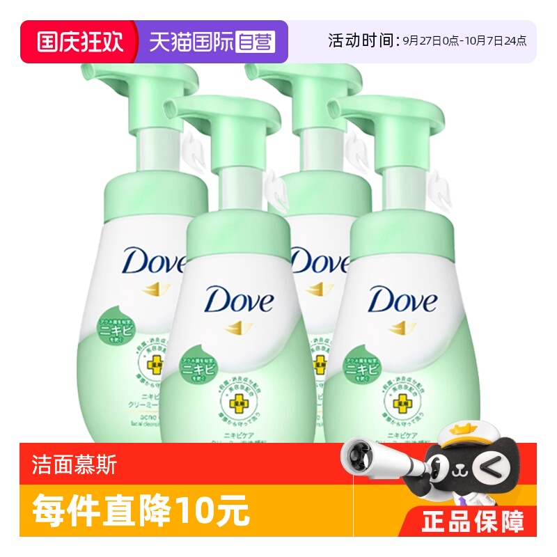 Dove多芬抗痘清洁深层清洁敏感肌