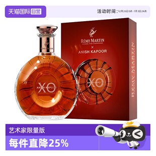 自营 正品 人头马XO700ml 进口洋酒 行货 AK艺术家联名限量版