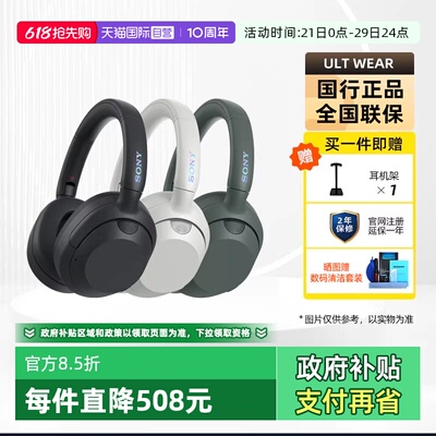 索尼ULTWEAR重低音降噪耳机