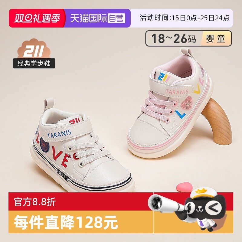 【自营】TARANIS/泰兰尼斯童鞋秋冬新款211学步鞋男女宝宝机能鞋