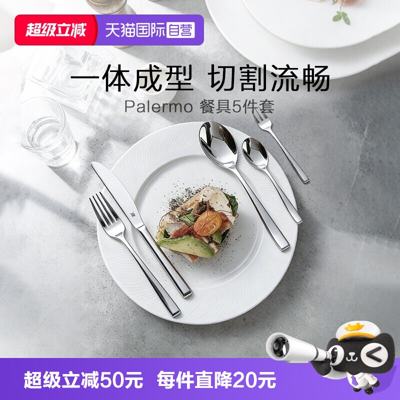 WMF西餐刀叉勺餐具套装
