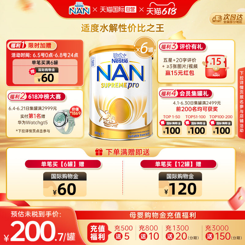 【自营】雀巢澳洲版超级能恩1段5HMO适度水解婴幼儿奶粉800g*6罐