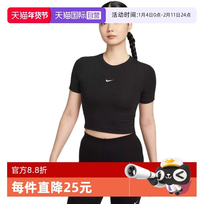 【自营】Nike耐克小标短袖女高腰短款修身圆领运动T恤II1865-010,运动服/休闲服装,运动T恤,淘宝优惠券,粉丝福利购,淘宝优惠卷