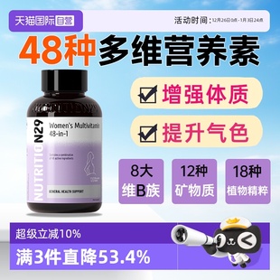澳洲N29纽西臣男女士复合维生素b族综合营养补充矿物质VC 自营
