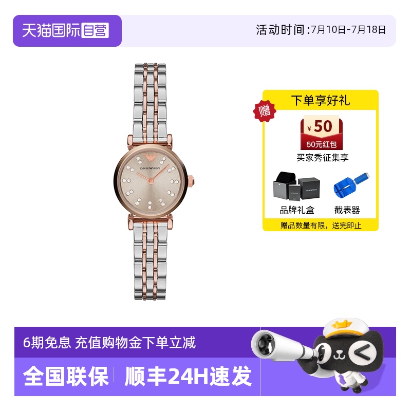 自营阿玛尼手表女满天星石英
