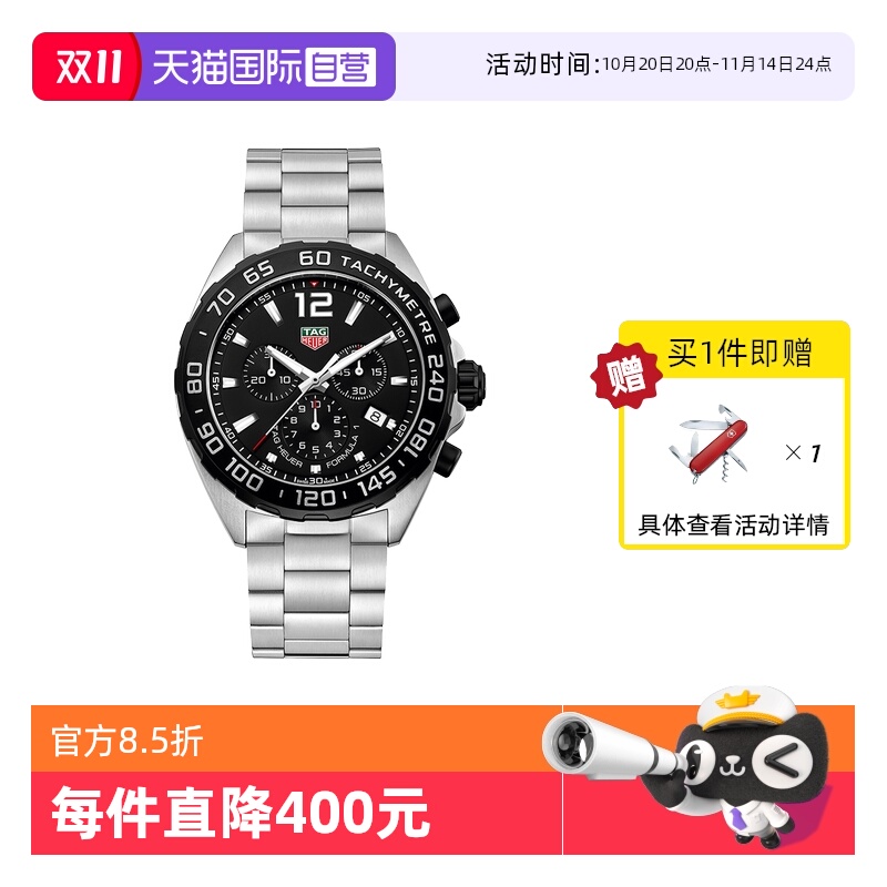 【自营】泰格豪雅手表男运动计时码表夜光钢带男表CAZ1010.BA0842